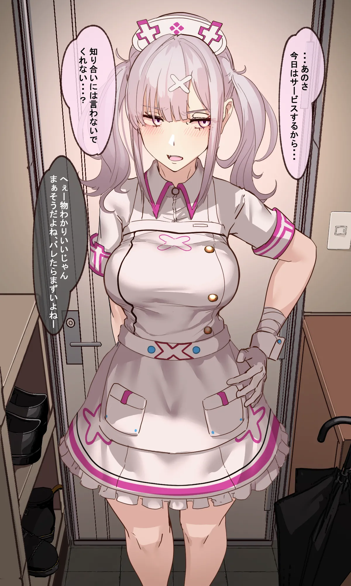 デリヘル呼んだらskyが来た page 4 full