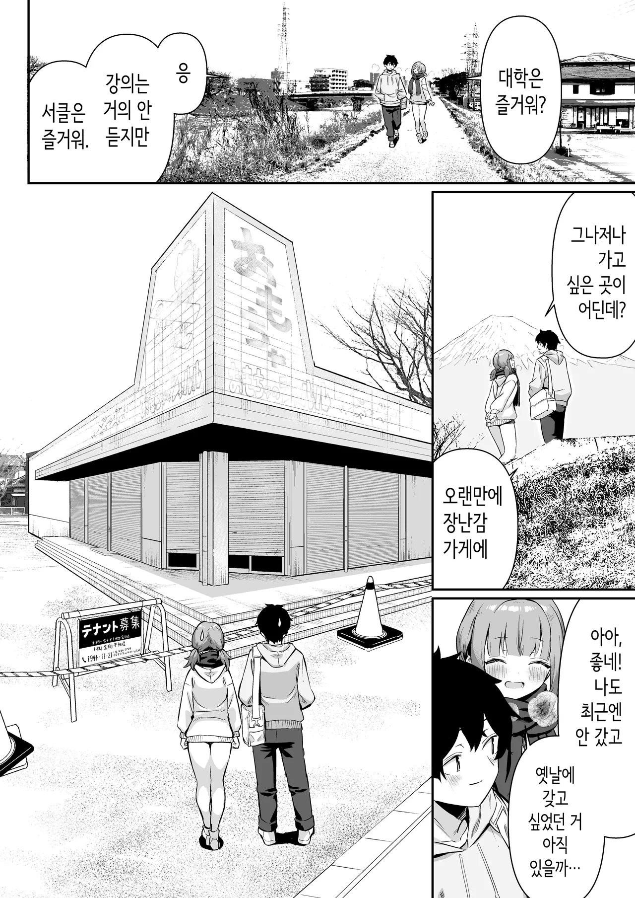 Chikubi Gottsunko kara Hajimaru Imouto to no H na Asobi | 젖꼭지 꼭꼭에서 시작되는 여동생과의 H한 놀이 page 6 full