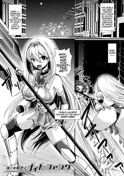 [Seres Ryu] Yoru no Onna Soufushi Naito・Fangu | Female Halberd Fighter of the Night: Night Fang (2D Dream Magazine Vol. 117) [Digital] [English] (Pangean)