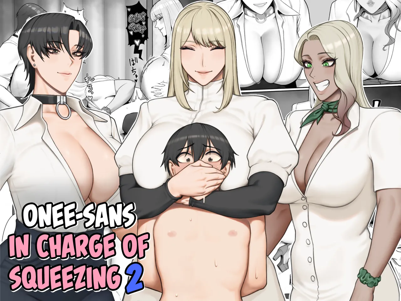 Sakusei Tantou Onee-san 2 | Onee-sans in Charge of Squeezing 2 page 1 full