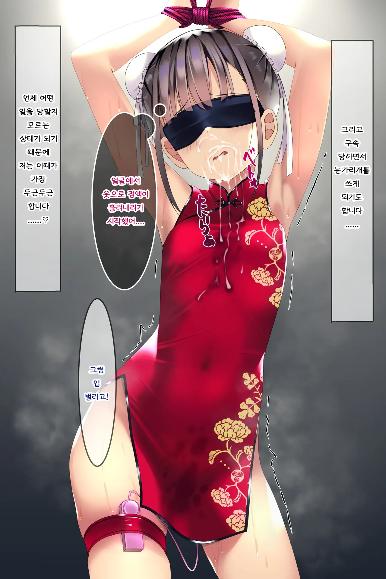 Chakui Bukkake Bon 3 | 착의 부카케 책 3 page 8 full