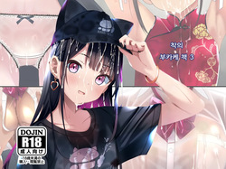 Chakui Bukkake Bon 3 | 착의 부카케 책 3