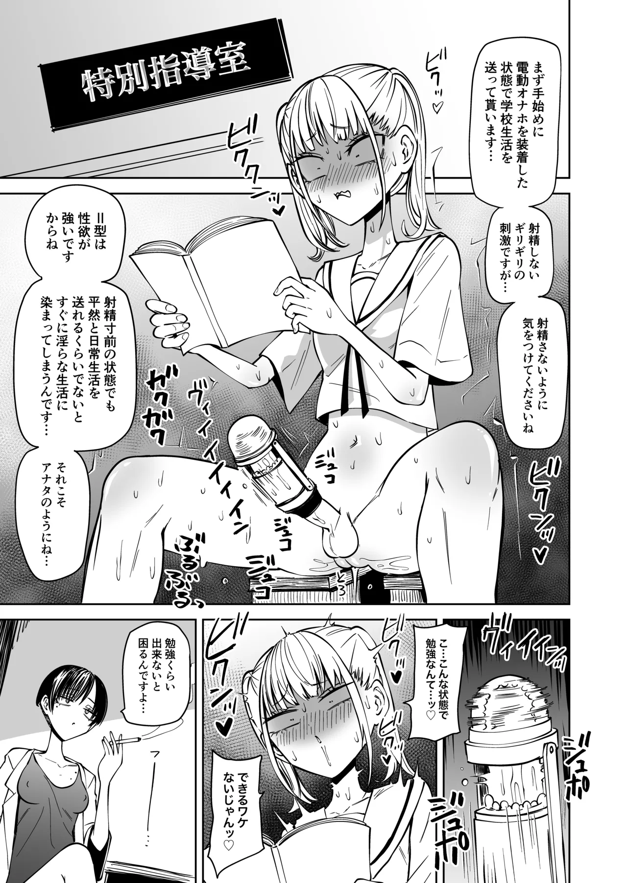 Tomodachi o Onaho ni shitetara Futanari Kyoushi ni Chinpo de Shikararemashita page 10 full