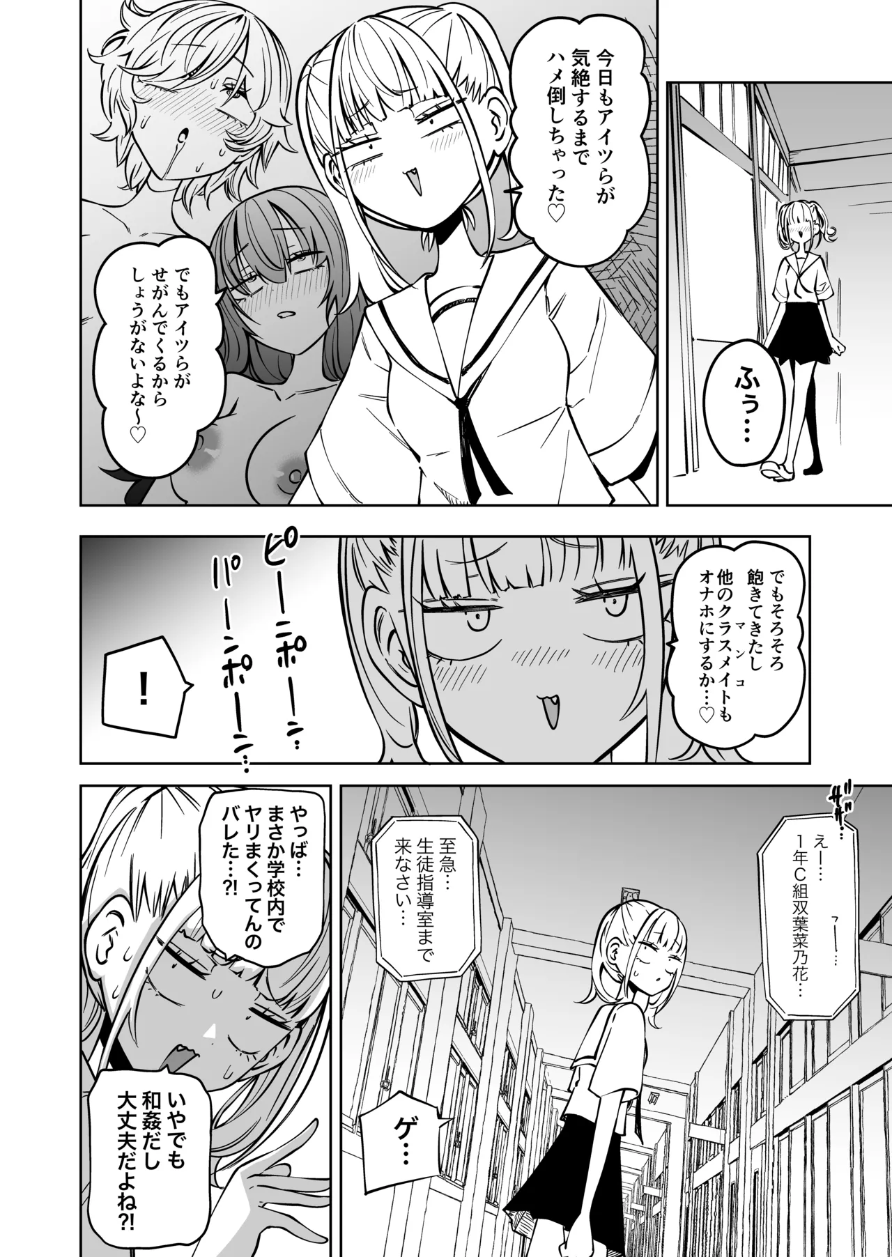 Tomodachi o Onaho ni shitetara Futanari Kyoushi ni Chinpo de Shikararemashita page 3 full