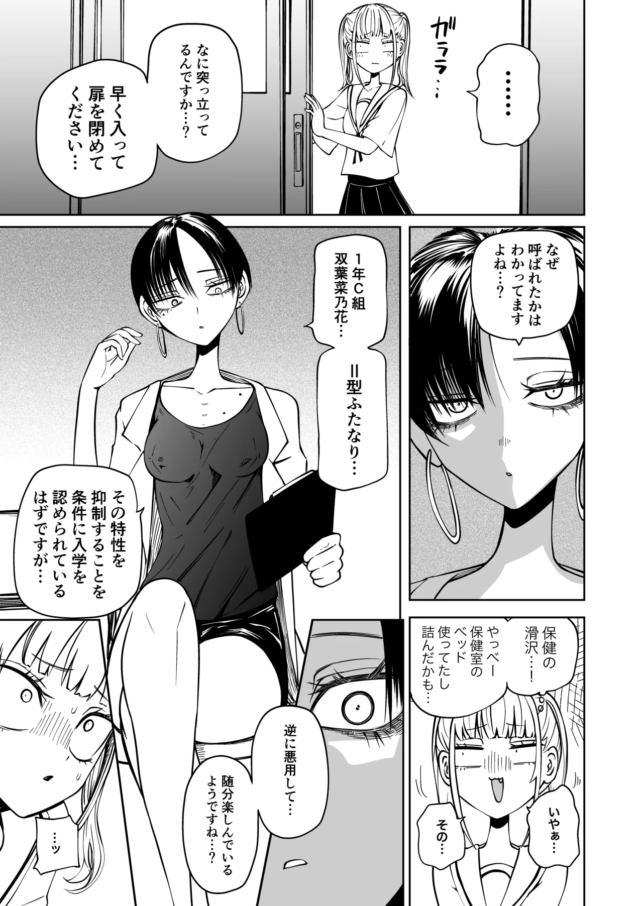 Tomodachi o Onaho ni shitetara Futanari Kyoushi ni Chinpo de Shikararemashita page 4 full