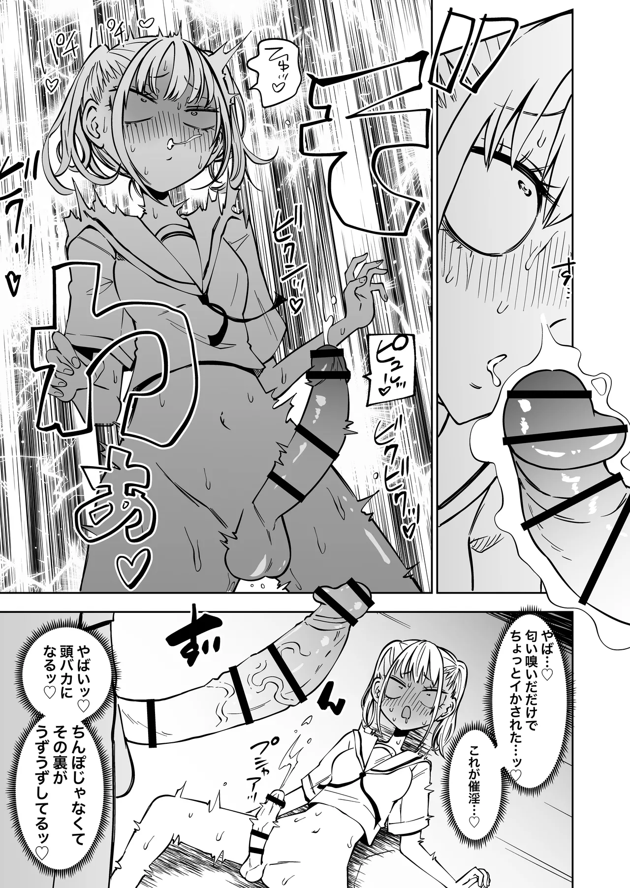 Tomodachi o Onaho ni shitetara Futanari Kyoushi ni Chinpo de Shikararemashita page 8 full