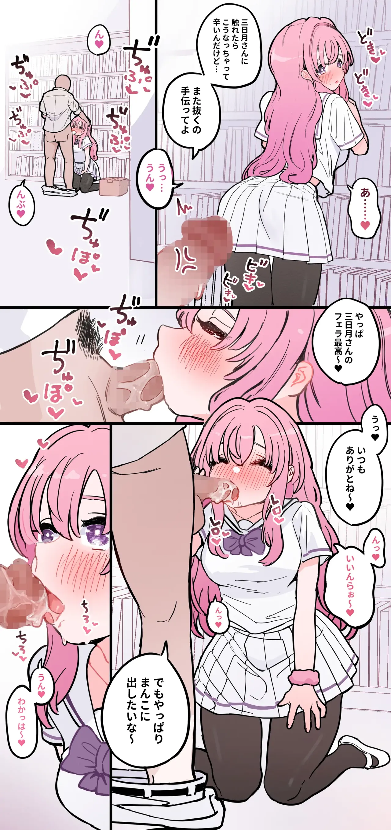 Nuku no mo Tetsudatte Kureru Doukyuusei page 8 full