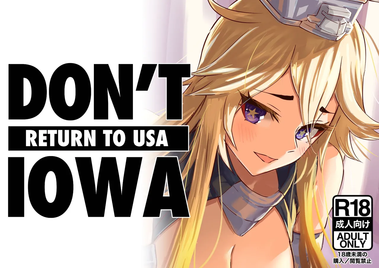 アイオワは帰国するそうです page 1 full