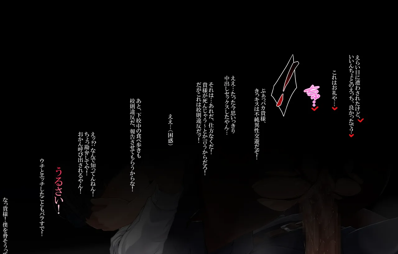 うちの子あゆむ 鰻摂取全ギレ風紀えっち page 10 full