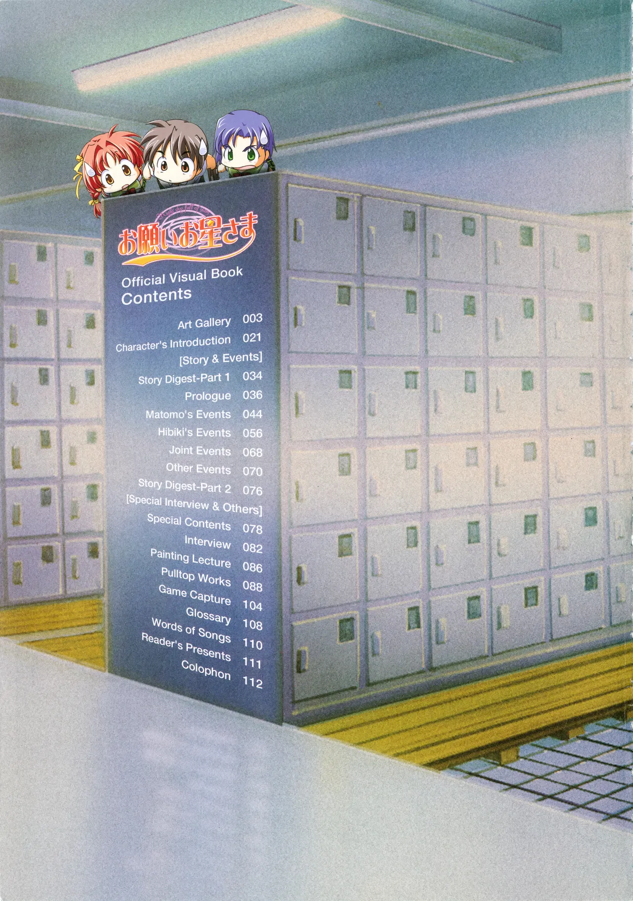 Onegai Ohoshi-sama Visual Fanbook page 8 full