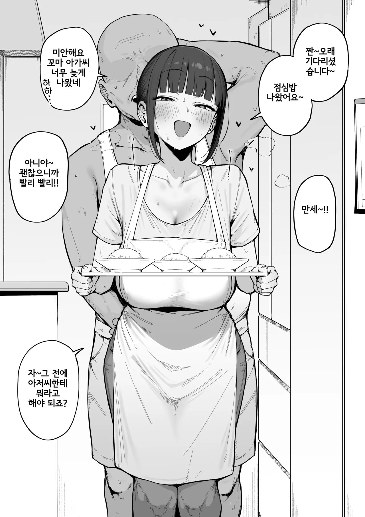 Hiru ni wa Tekoki de Shiboritoru Hitozuma-san | 낮에는 대딸로 뽑아주는 유부녀 page 6 full