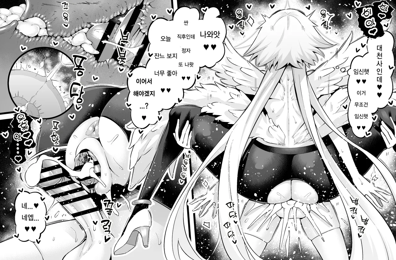 Metatoron jan'nu, yoidore asutorufo ni karama reru ❤ | 메타트론・잔느、술 취한 아스톨포에게 휘말리다❤ page 10 full