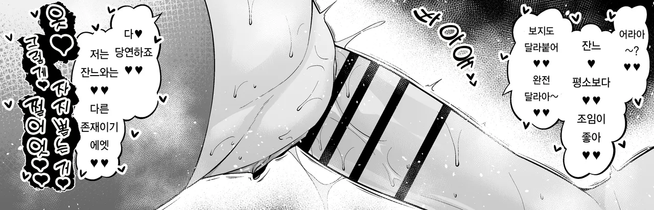 Metatoron jan'nu, yoidore asutorufo ni karama reru ❤ | 메타트론・잔느、술 취한 아스톨포에게 휘말리다❤ page 6 full