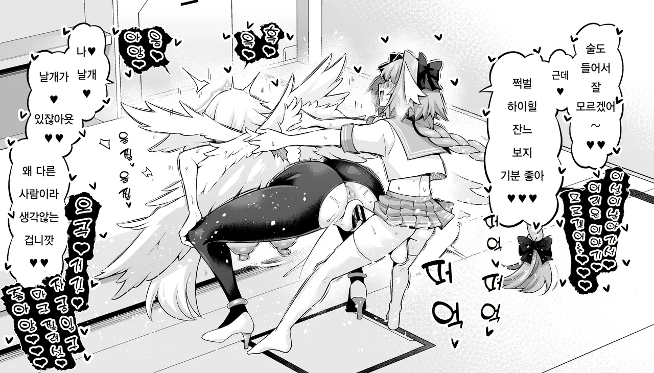 Metatoron jan'nu, yoidore asutorufo ni karama reru ❤ | 메타트론・잔느、술 취한 아스톨포에게 휘말리다❤ page 7 full