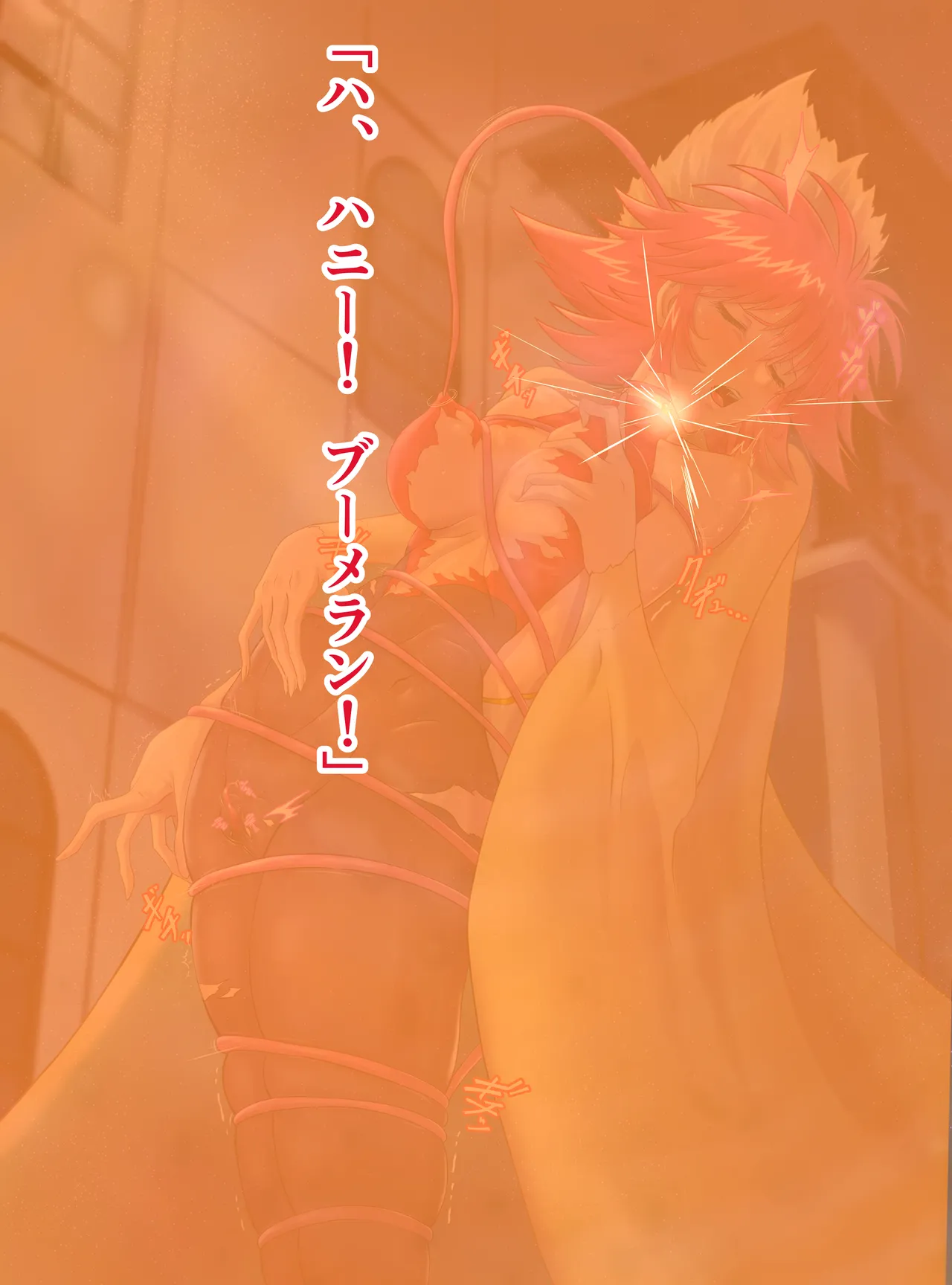 Ai No Senshi duò xī Kaizō No Wana page 10 full