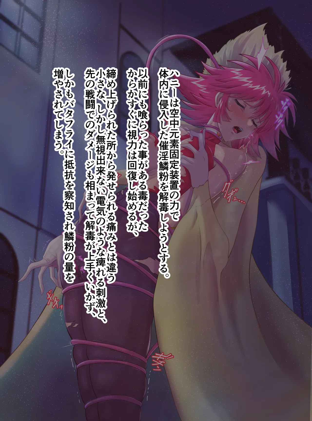 Ai No Senshi duò xī Kaizō No Wana page 7 full