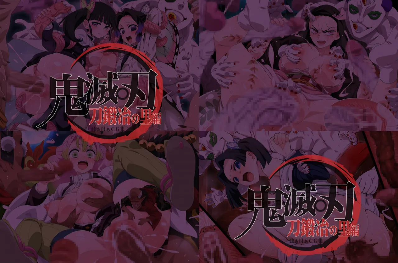 Yuumei Chara Kannou Shousetsu CG Shuu No. 444!! Demon Slayer HaaHaa CG Shuu page 2 full