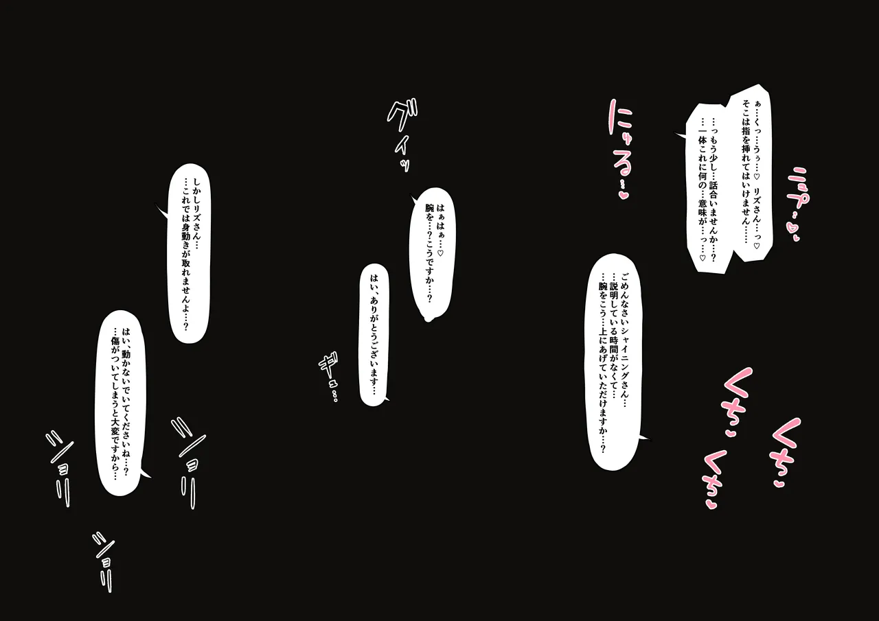 Shining &amp; Nightingale Migawari Ecchi page 4 full