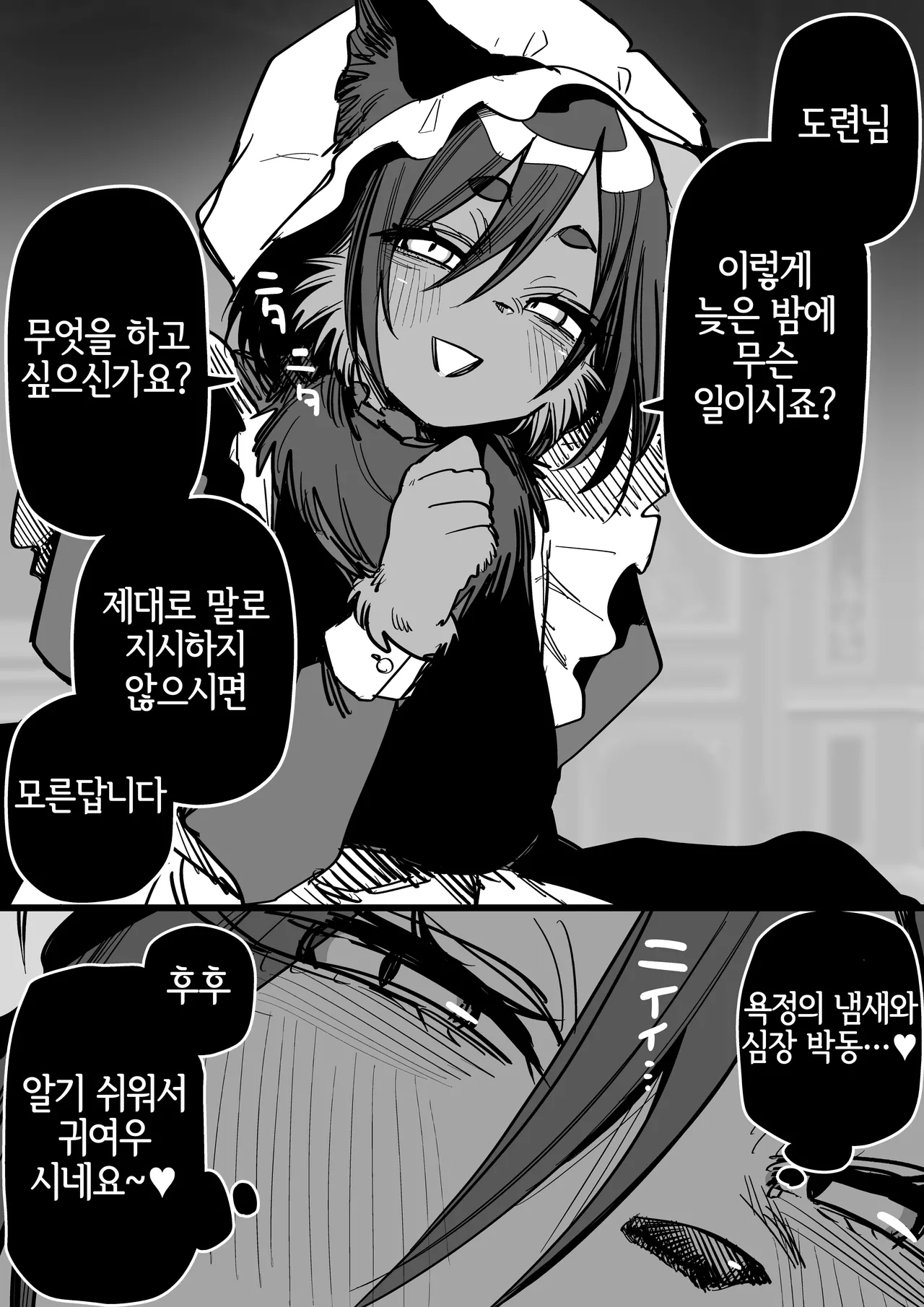 Kemo Maid page 5 full