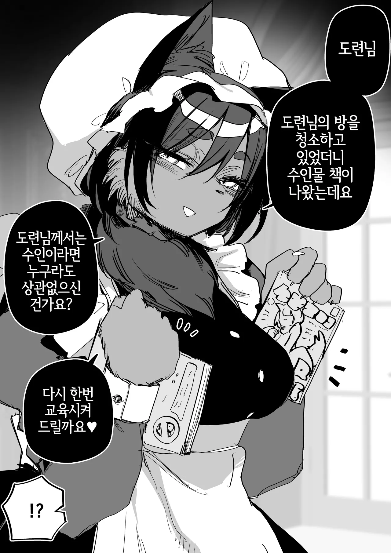 Kemo Maid page 7 full