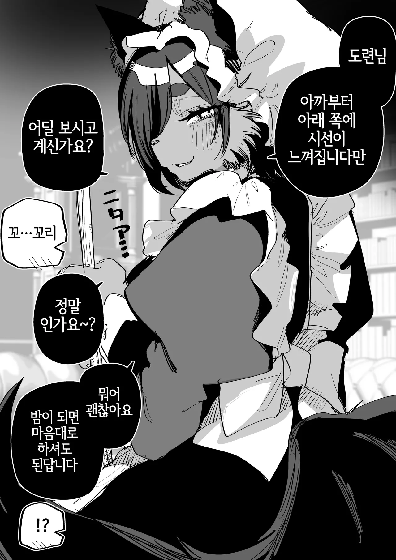 Kemo Maid page 9 full