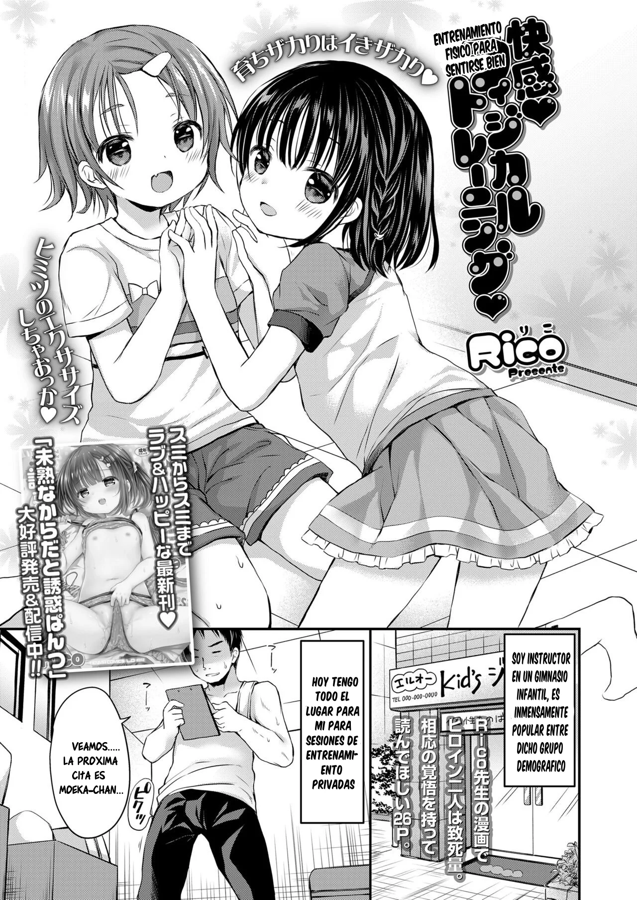 Kaikan Physical Training♥ | Entrenamiento Físico Para Sentirse Bien♥ page 1 full