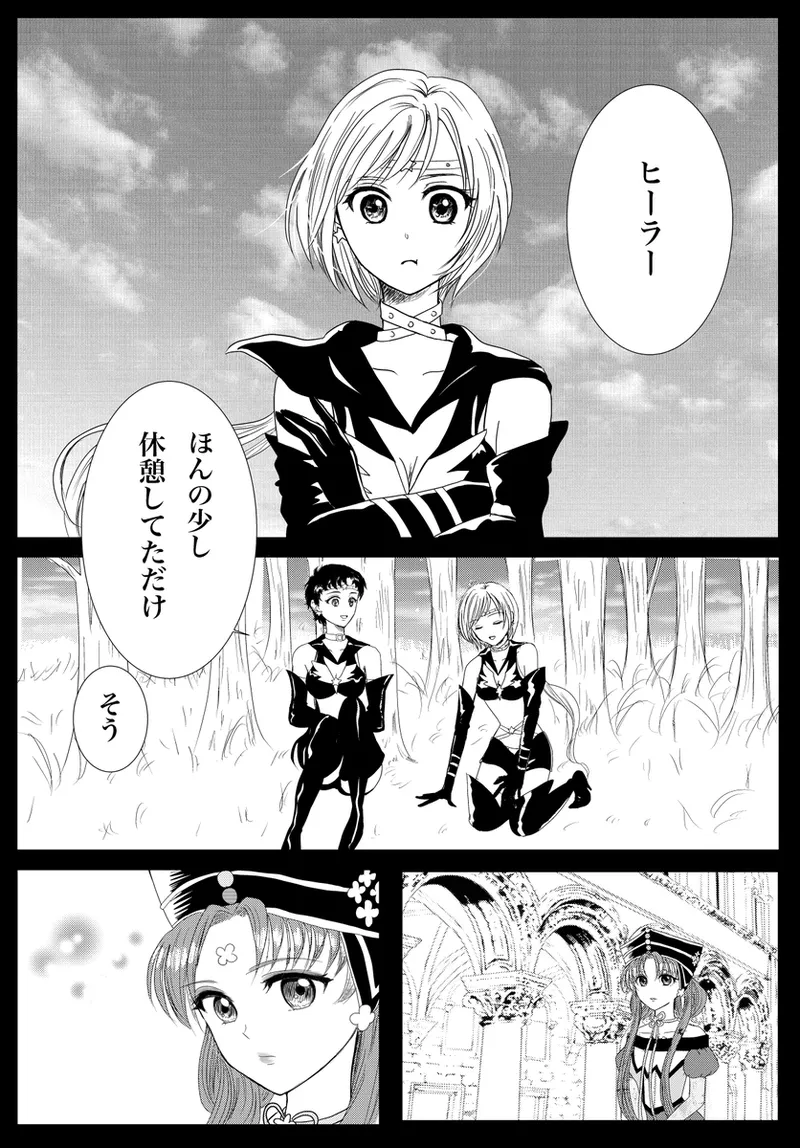 夜美奈漫画 from chapter 1 to 27 artist:ぶえん page 3 full