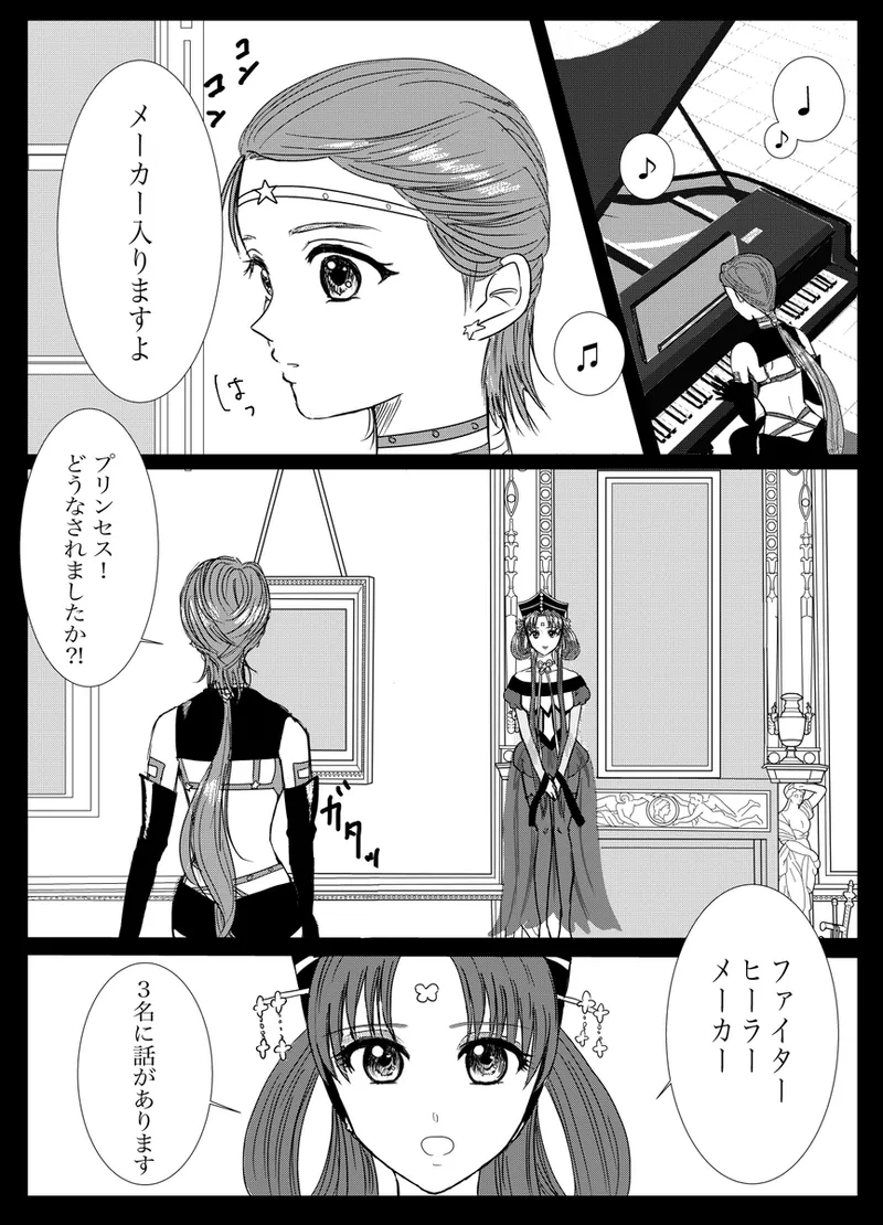 夜美奈漫画 from chapter 1 to 27 artist:ぶえん page 7 full