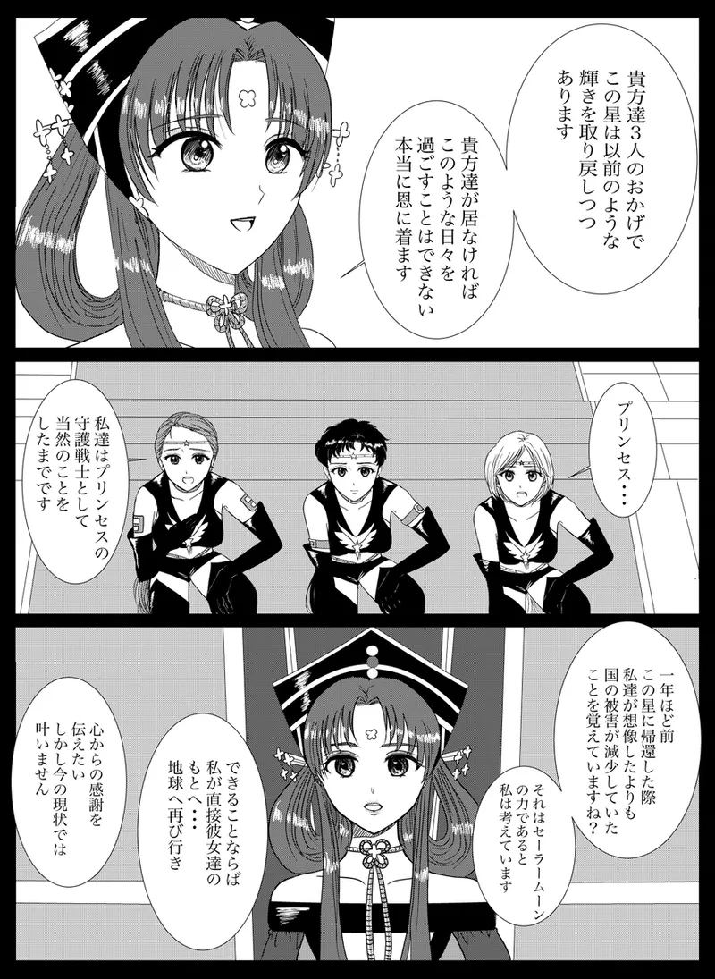 夜美奈漫画 from chapter 1 to 27 artist:ぶえん page 9 full