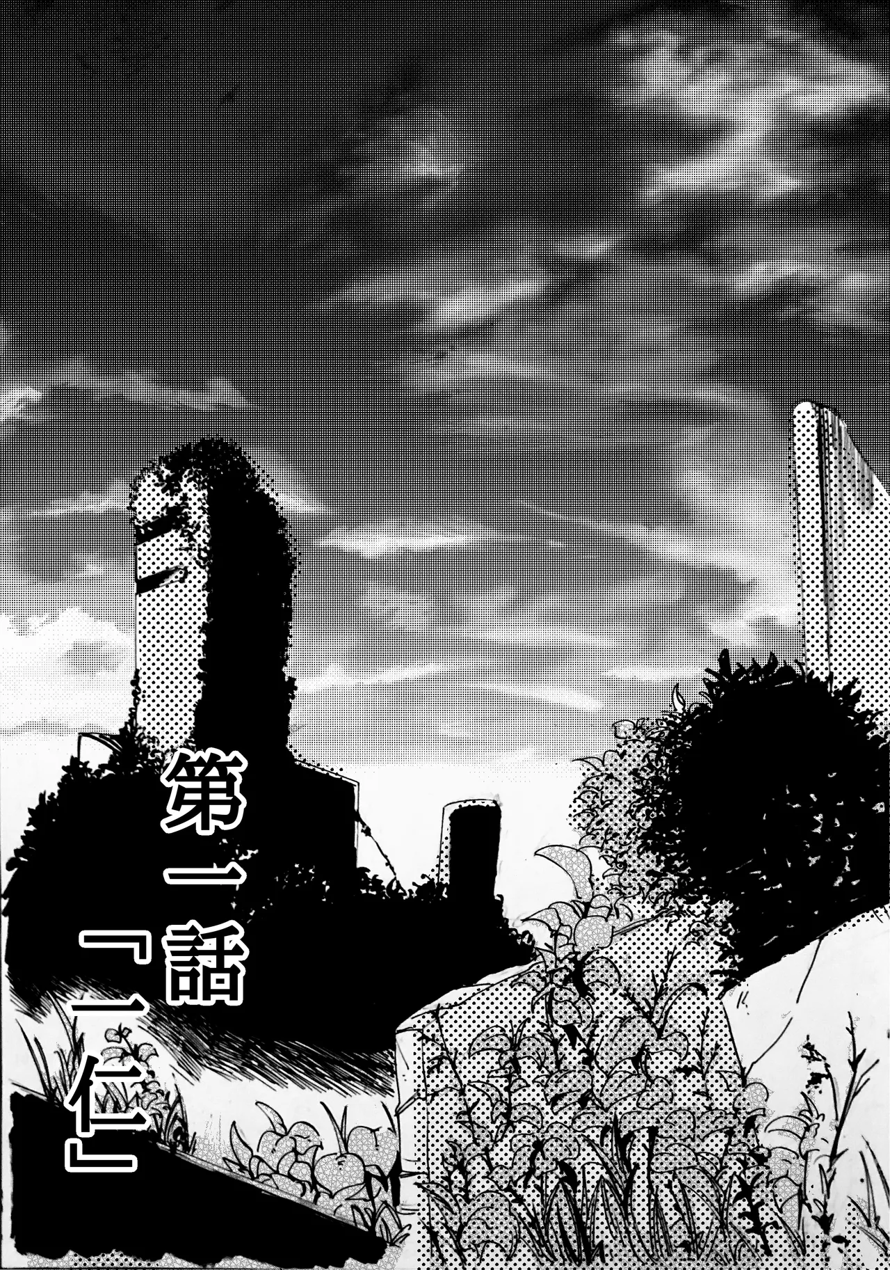 モノゴコロ（1-10） page 5 full