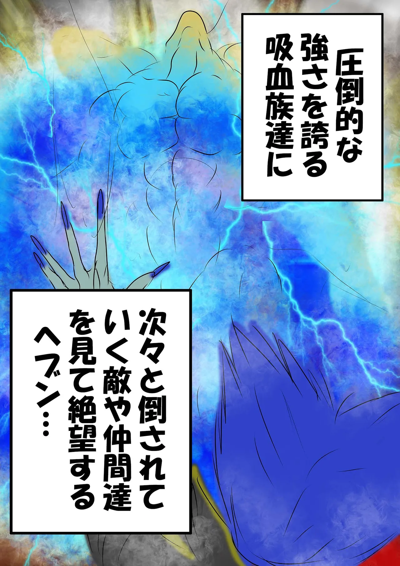 QUEEN HEAVEN2 BLOODY RAIN Vol.8 page 3 full