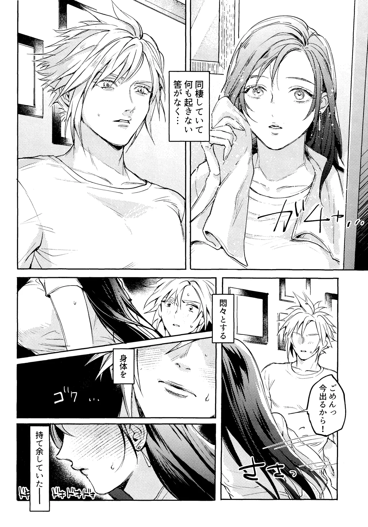 Ouchi ga ichiban page 4 full