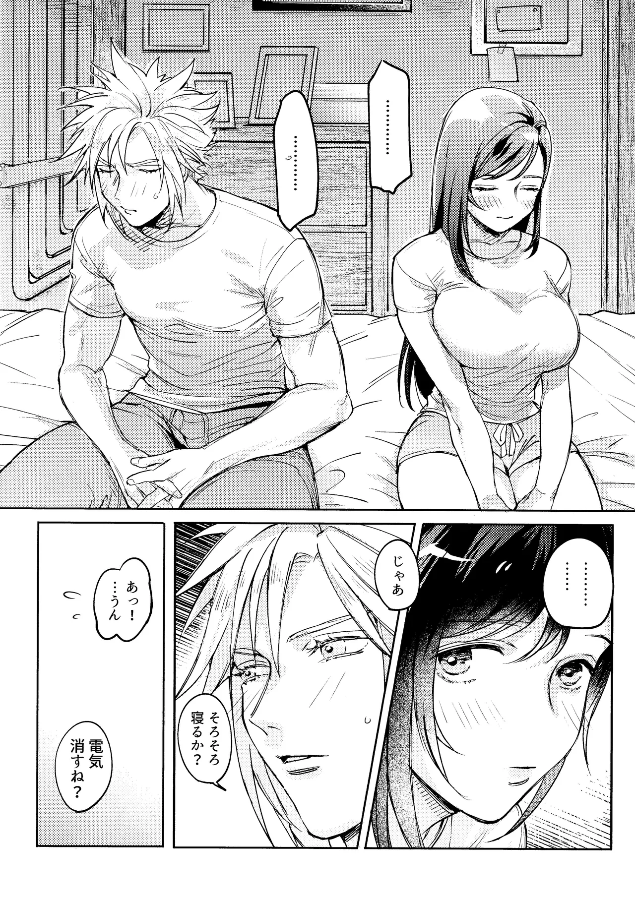 Ouchi ga ichiban page 6 full