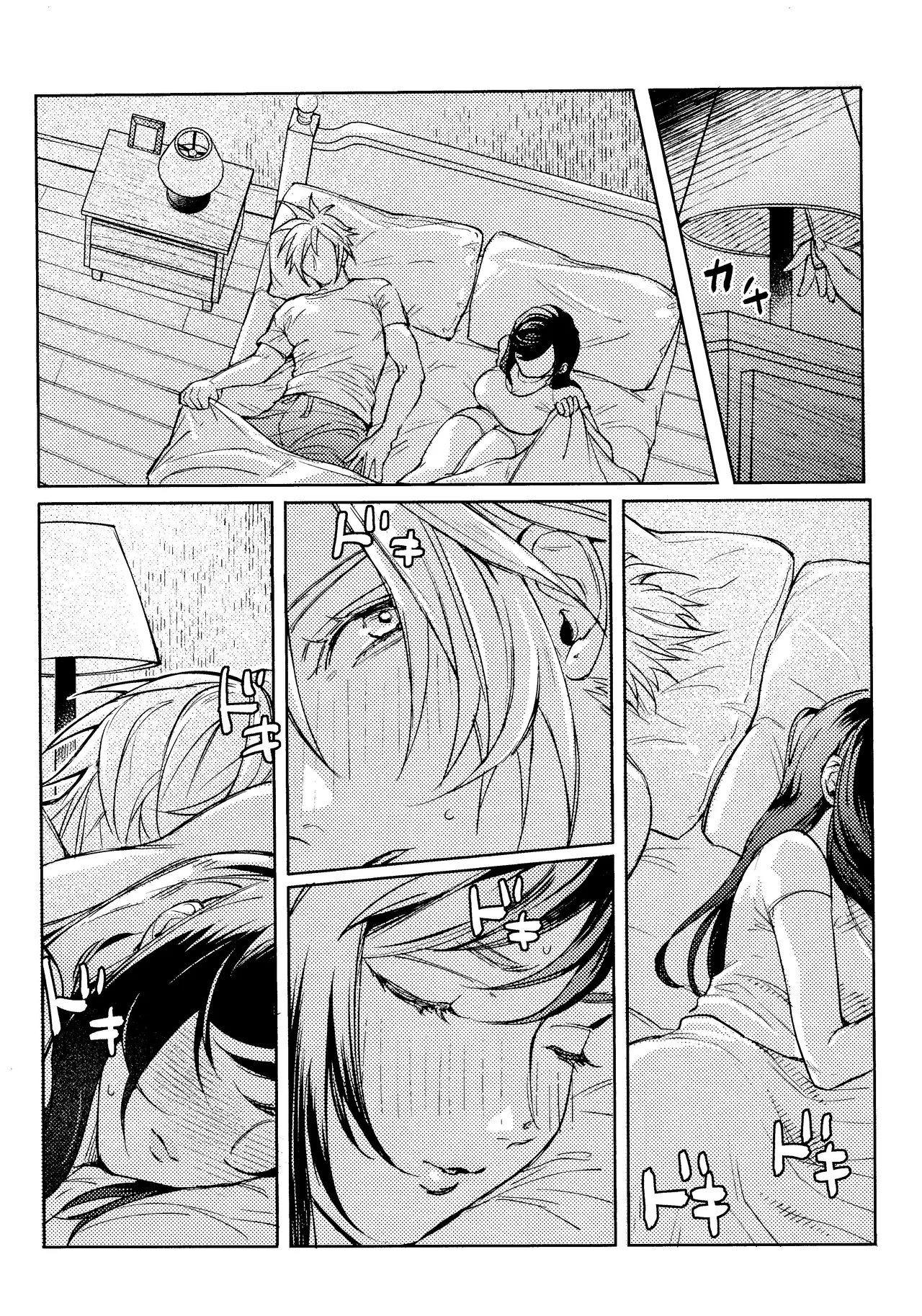 Ouchi ga ichiban page 7 full