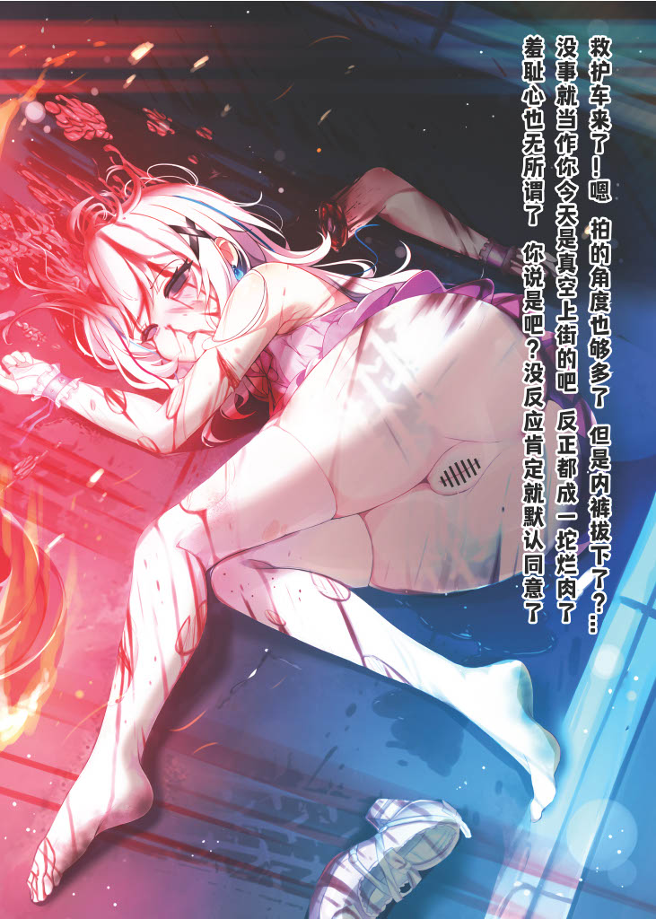 【死亡档案09】寄车少女 Death ride Girl page 9 full