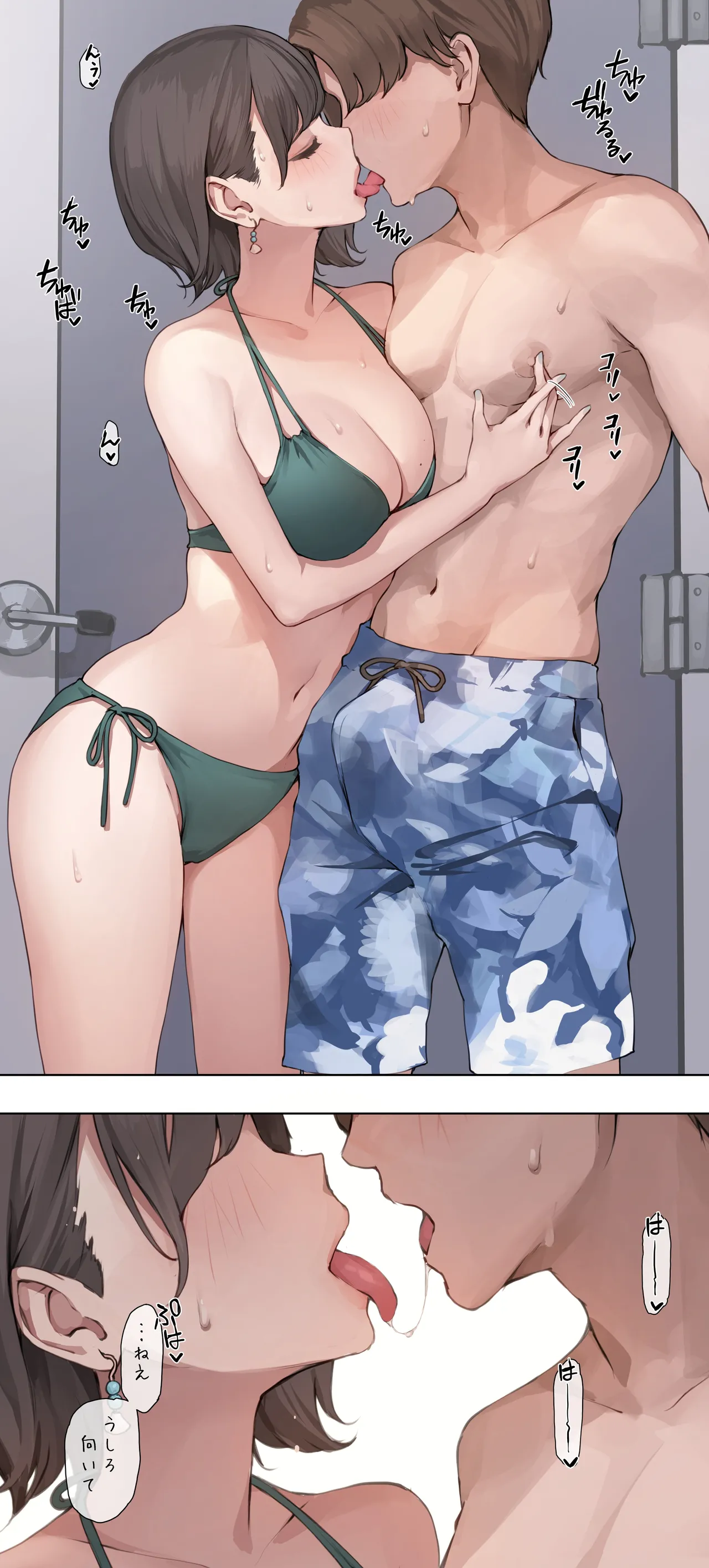 Nukegake Shain Ryokou page 6 full
