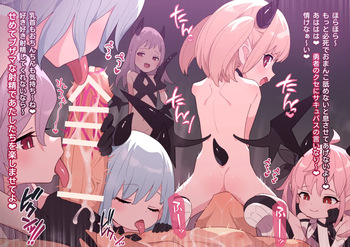 リリちゃんの恋奴隷LV7後日談 cover