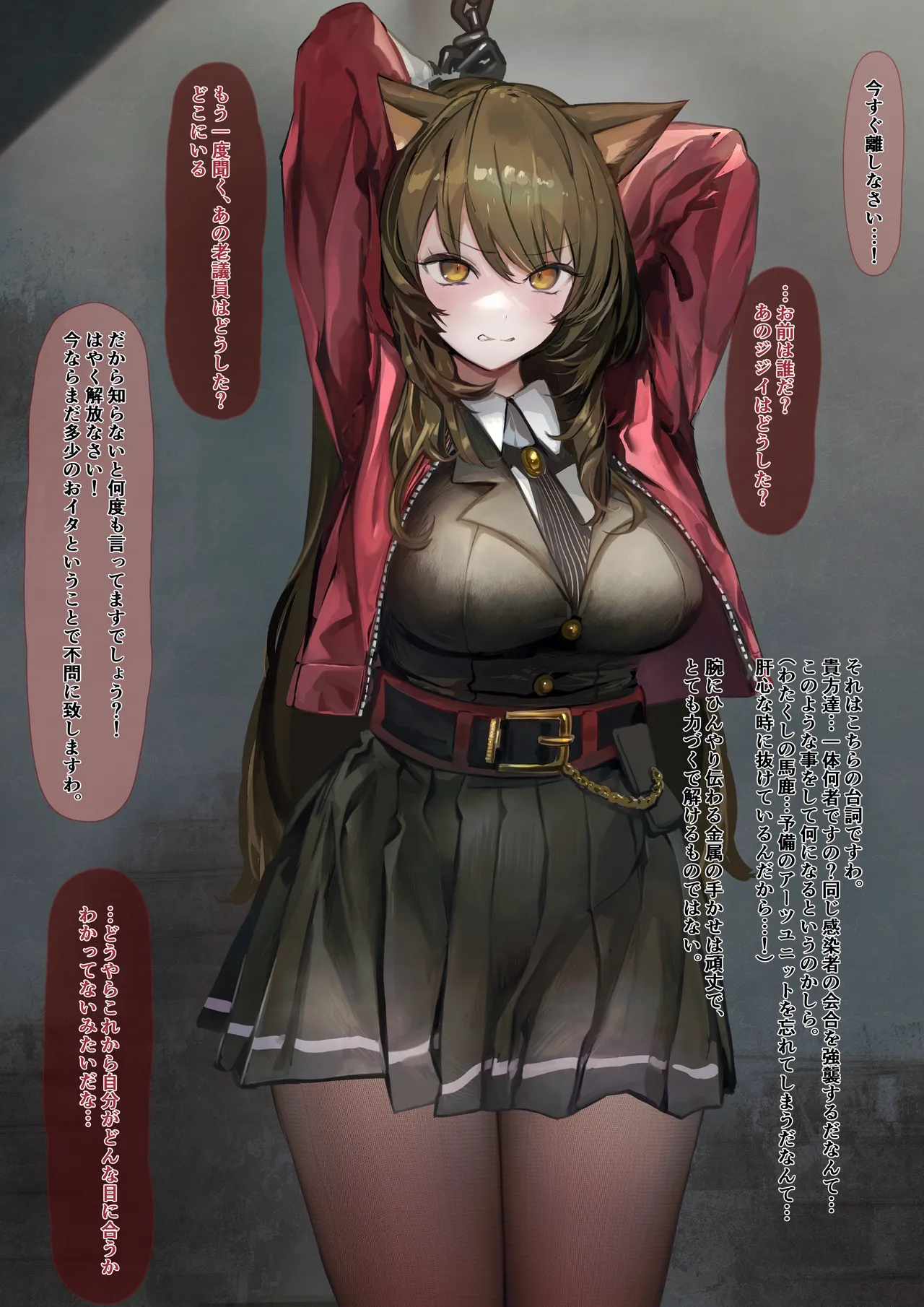 if Yami Chirasu Hibana ~ Skyfire ~ page 3 full