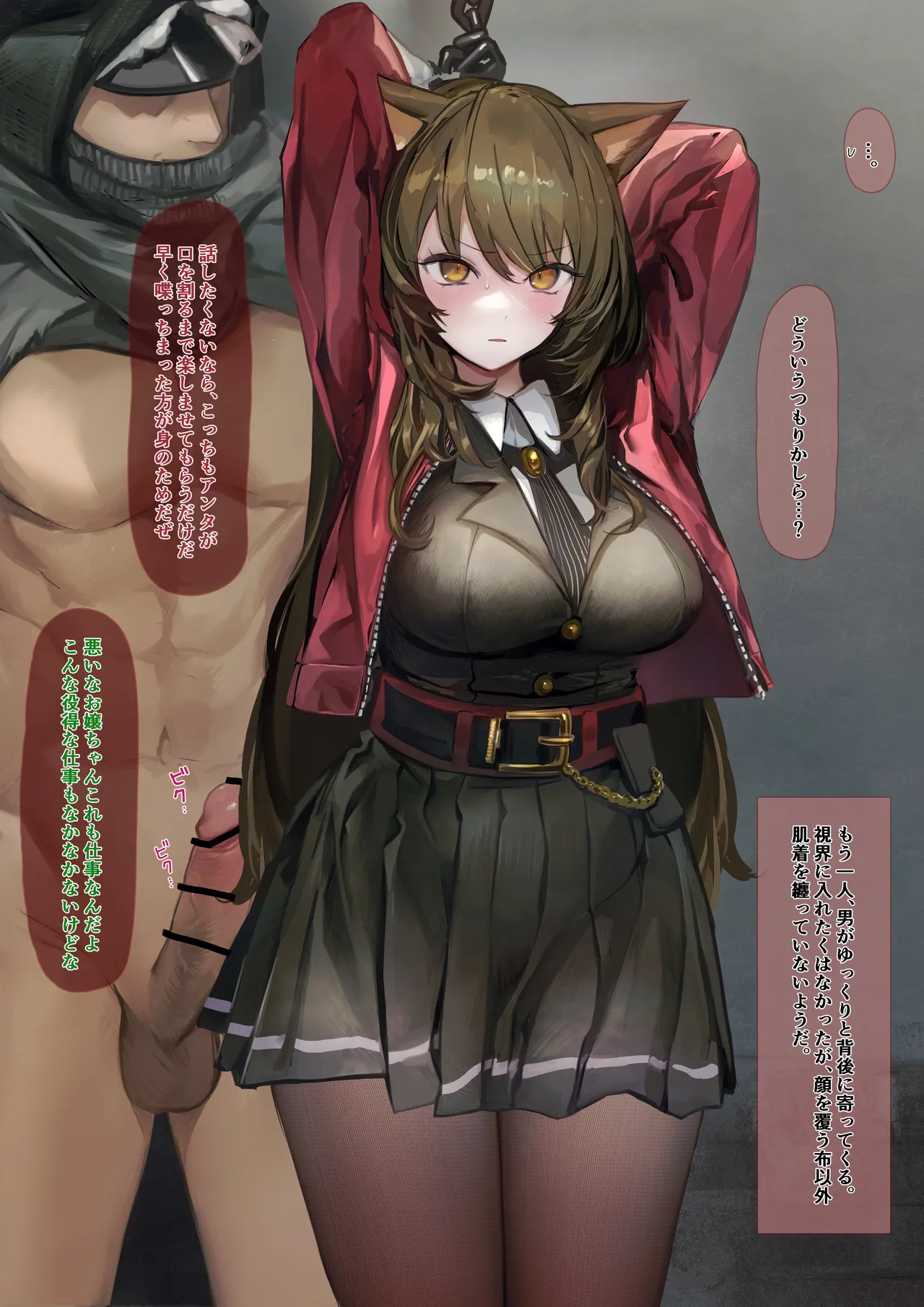 if Yami Chirasu Hibana ~ Skyfire ~ page 4 full