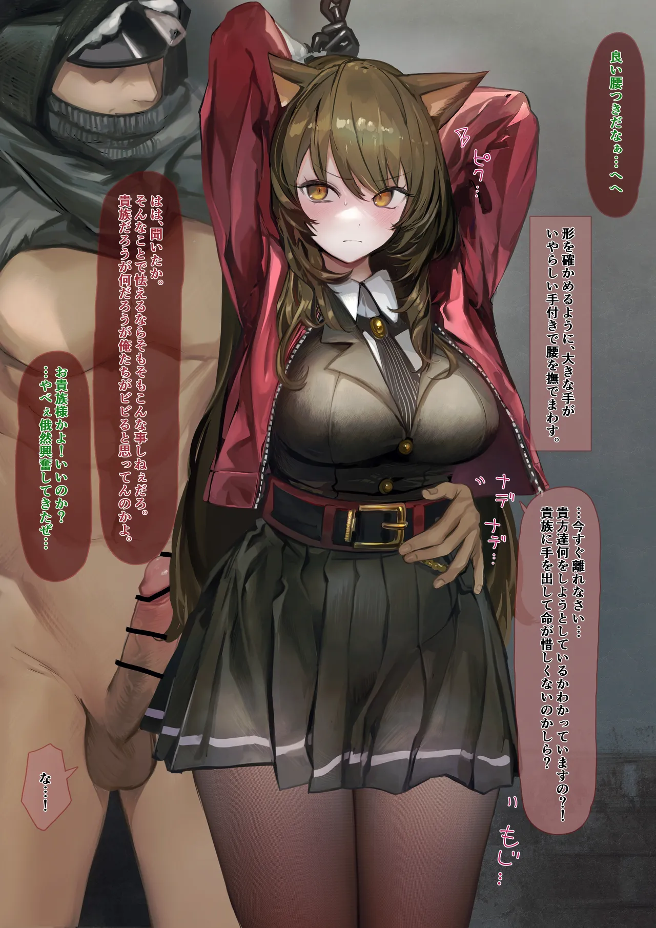 if Yami Chirasu Hibana ~ Skyfire ~ page 5 full