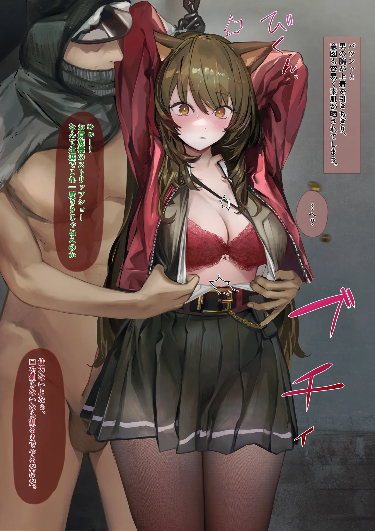 if Yami Chirasu Hibana ~ Skyfire ~ page 8 full