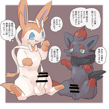 With Senpai and Zoroa-kun cover