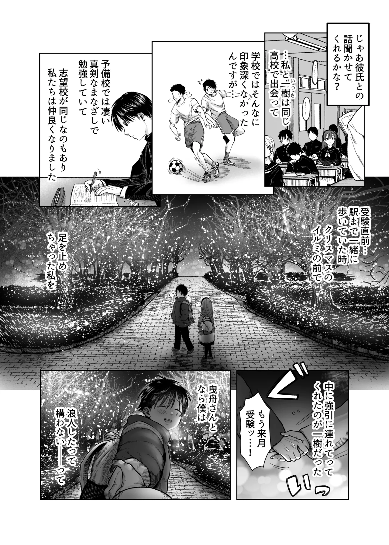 Hidoi Koto "Sare" Club page 5 full