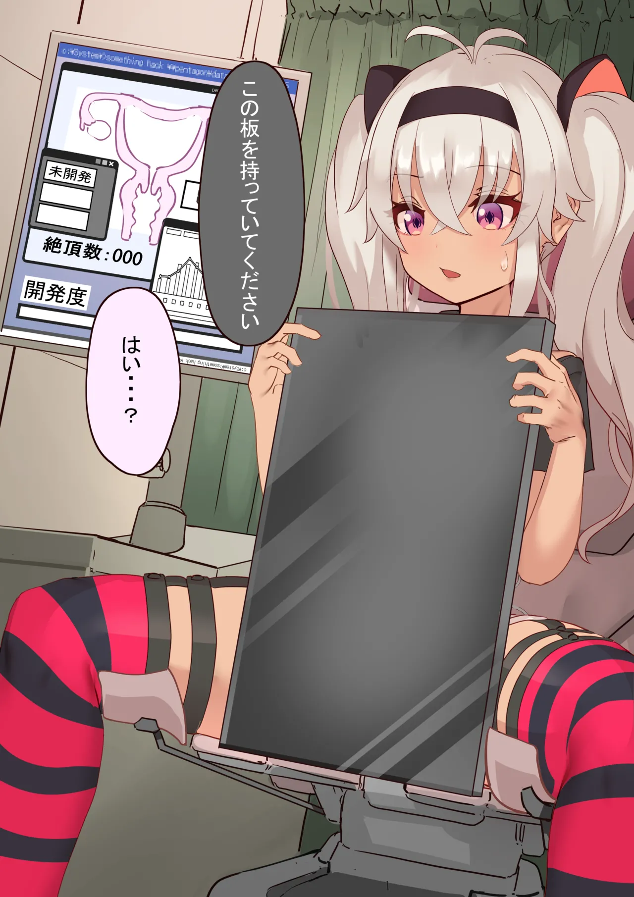 怪しい診察を受ける魔使〇オ page 5 full