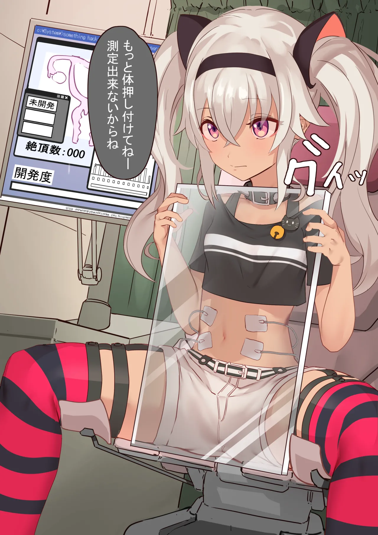 怪しい診察を受ける魔使〇オ page 7 full