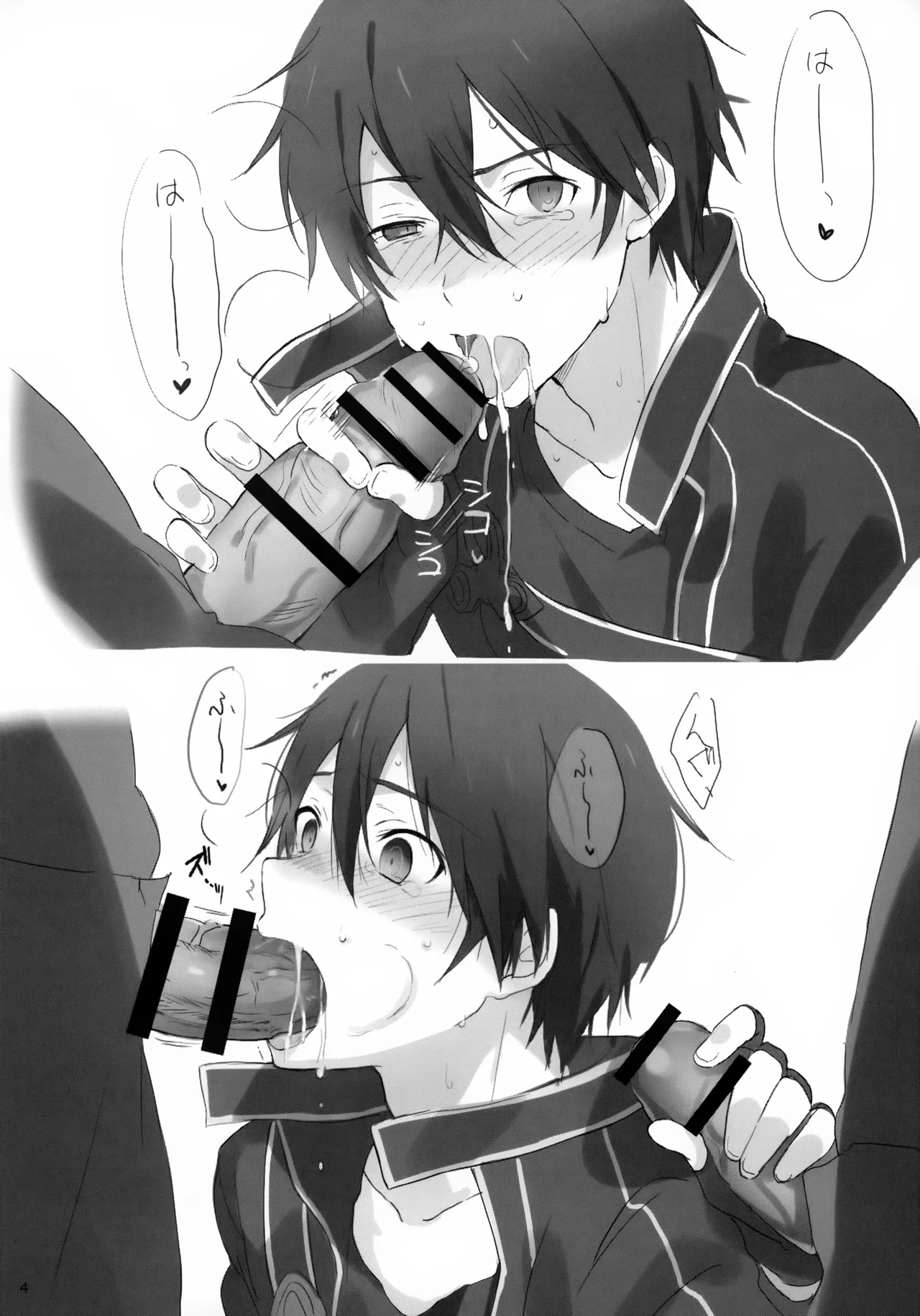 Privatter Matomebon page 4 full