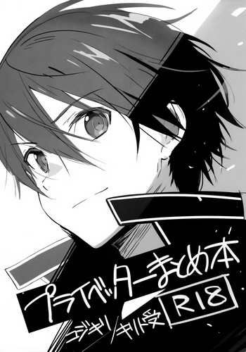 Privatter Matomebon cover