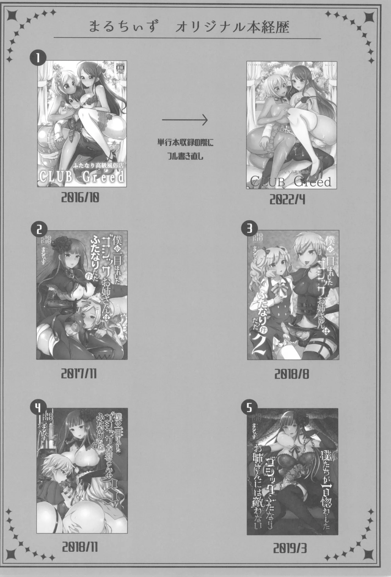 otinpocarnival page 4 full