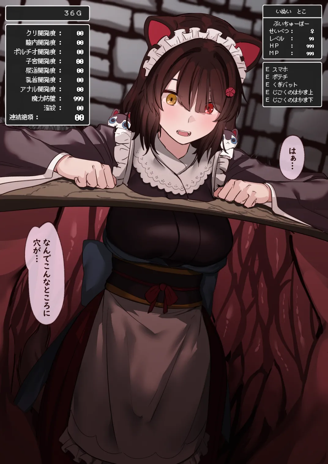 感覚遮断落とし穴に壊される戌〇とこ page 2 full