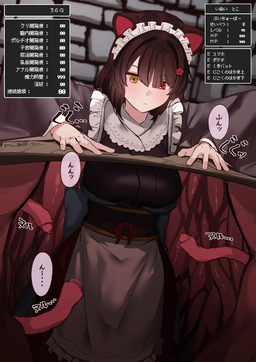 感覚遮断落とし穴に壊される戌〇とこ page 3 full